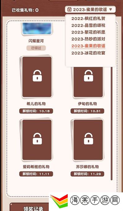 崩坏3时光礼物盒在哪 时光礼物盒活动入口地址分享