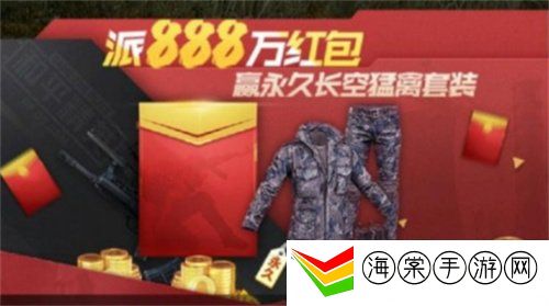 和平精英国庆有哪些活动 国庆时装获取攻略