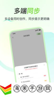 天天写作