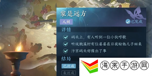 逆水寒手游家是远方任务怎么做 家是远方任务攻略