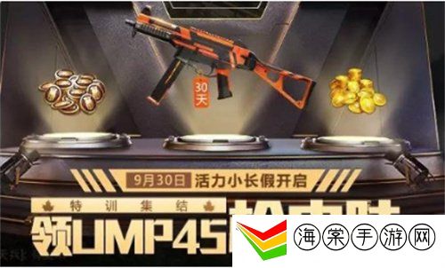和平精英国庆有哪些活动 国庆时装获取攻略