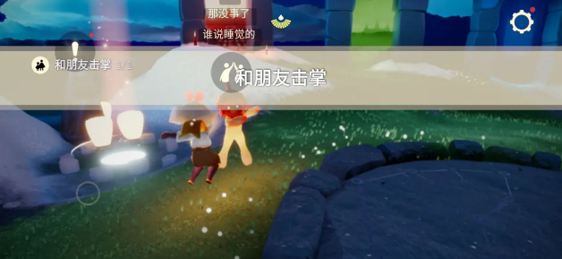 光遇9月21日每日任务攻略