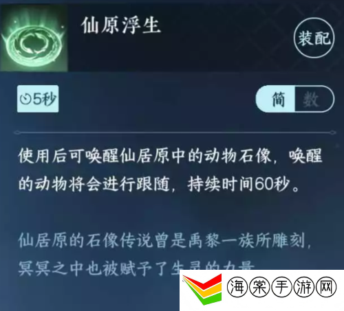 逆水寒手游统统石化隐藏成就怎么解锁 统统石化隐藏成就解锁攻略