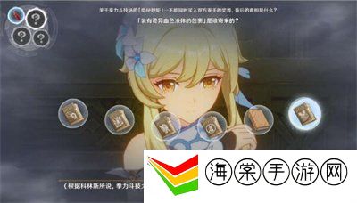 原神谕示胎动的终焉之刻任务怎么做 谕示胎动的终焉之刻完成方法介绍