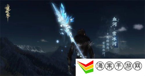 逆水寒手游冰雪主题流派武器有哪些 冰雪主题流派武器介绍