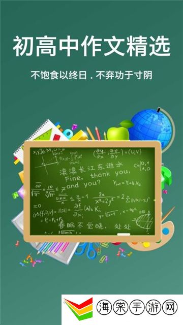 高中作文精选