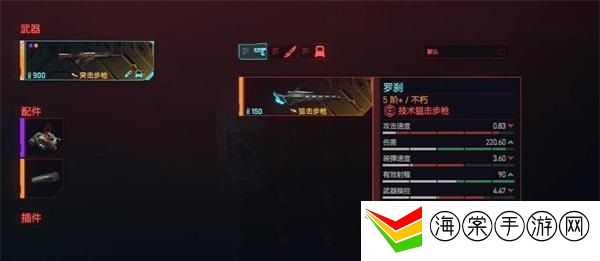 赛博朋克2077罗刹怎么获得 罗刹获取方法分享