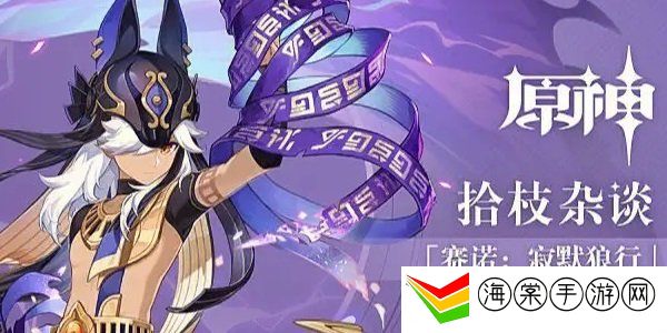原神4.2前瞻兑换码有哪些 前瞻兑换码一览