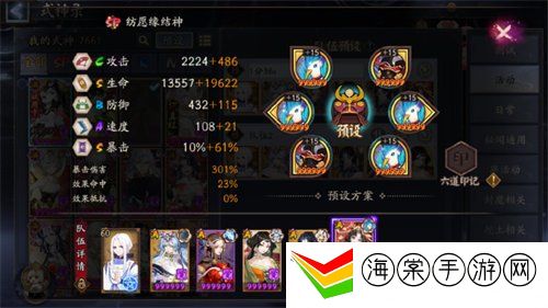 阴阳师神代终局伪神活动怎么玩 神代终局伪神活动玩法介绍