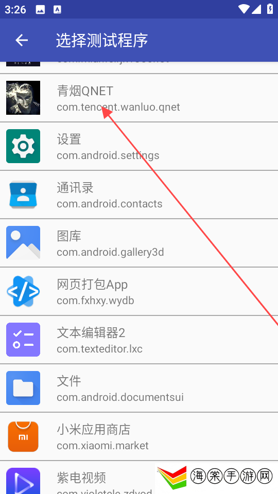 青烟QNET