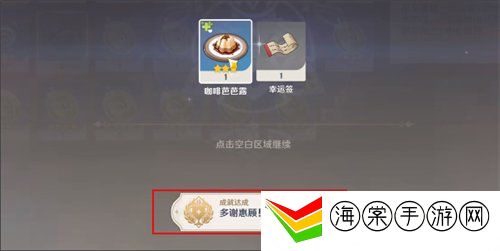 原神多谢惠顾成就怎么完成 多谢惠顾成就完成攻略