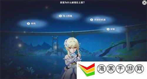 原神真是让人垂涎欲滴任务怎么做 真是让人垂涎欲滴任务完成攻略