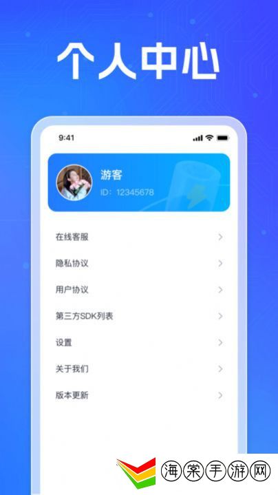 福喜充电