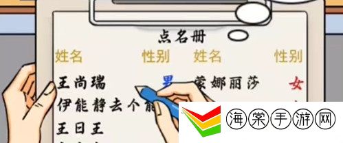 汉字找茬王大学生点名怎么过 大学生点名玩法分享