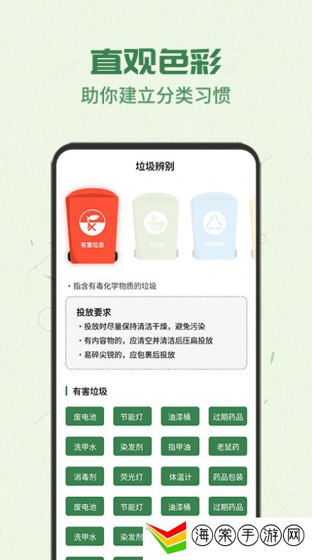 智能分类
