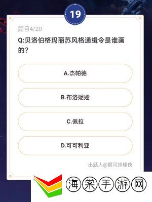 崩坏星穹铁道通往嗑学的轨道答案是什么 通往嗑学的轨道答案大全
