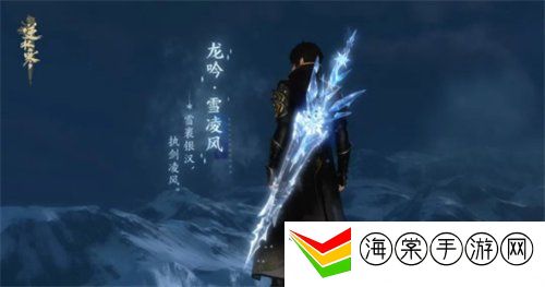 逆水寒手游冰雪主题流派武器有哪些 冰雪主题流派武器介绍