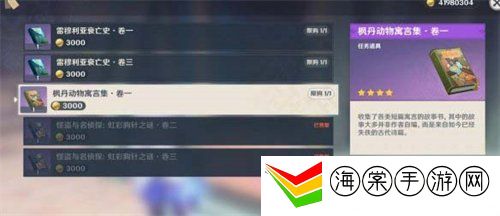 原神欺诈师列那成就怎么做 欺诈师列那成就达成攻略