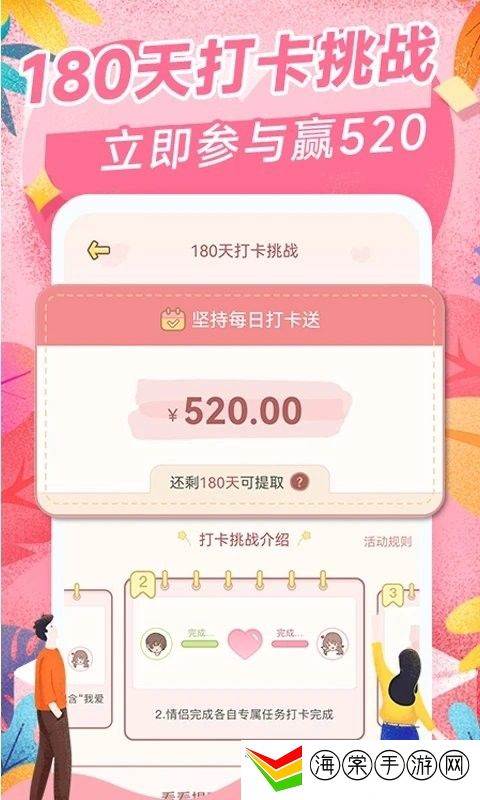 爱情日记