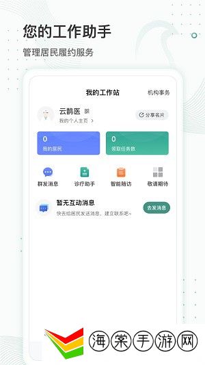 云鹊医在线