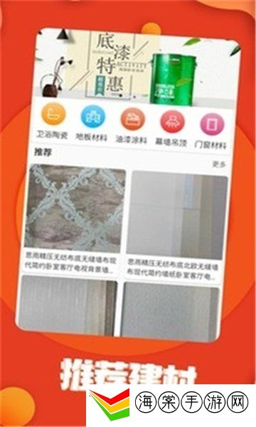 营辉涂料