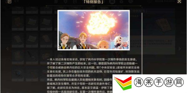 原神孤独派报告成就怎么做 原神孤独派报告成就攻略
