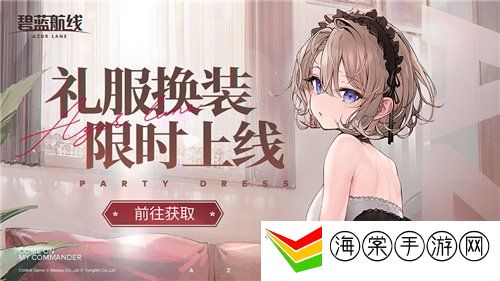 碧蓝航线9月新版本新活动玩法重磅来袭
