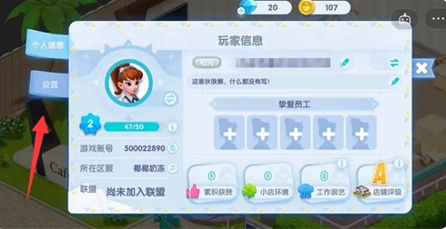 开间小店兑换码2023 兑换码最新分享