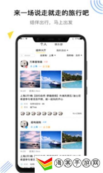 同乐旅游网