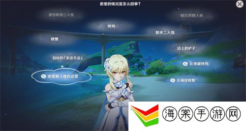 原神真是让人垂涎欲滴任务怎么做 真是让人垂涎欲滴任务完成攻略