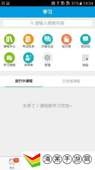 立白集团立学堂