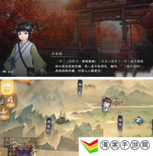 逆水寒手游金池夜雨游历任务怎么做 金池夜雨游历任务攻略