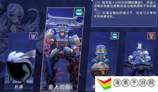 崩坏星穹铁道以太战线黑塔空间站怎么打 以太战线黑塔空间站攻略