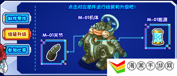 洛克王国机甲大师活动怎么玩 机甲大师活动攻略分享