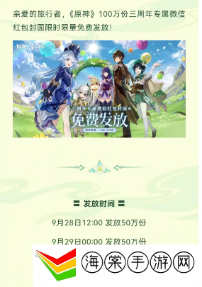 原神三周年微信游戏圈专属福利位置 三周年微信游戏圈专属福利入口分享