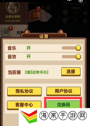 英雄召唤师兑换码有哪些 兑换码最新分享