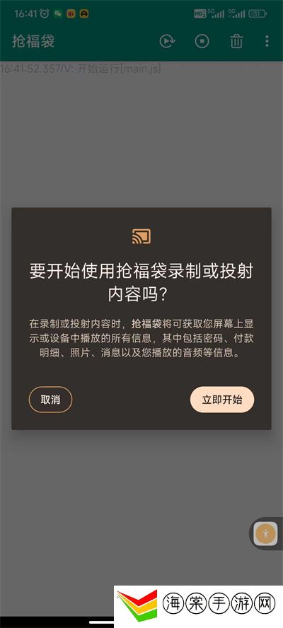 抢福袋