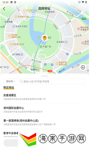 麦乐送app