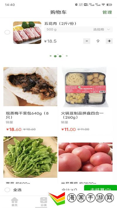 澧溪生活
