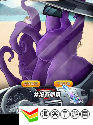 隐秘的档案致命沙滩怎么过 致命沙滩通关攻略