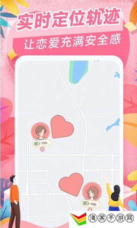 爱情日记