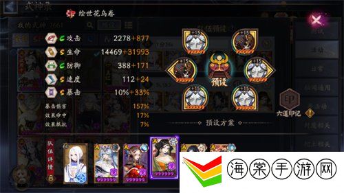 阴阳师神代终局伪神活动怎么玩 神代终局伪神活动玩法介绍