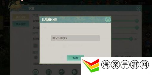 剑侠世界起源兑换码在哪输入 兑换码使用方法分享