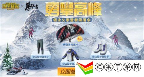 和平精英国庆有哪些活动 国庆时装获取攻略