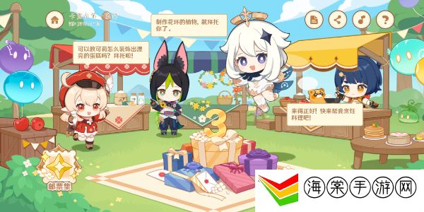原神嘉辰锦时之聚活动怎么参加 嘉辰锦时之聚活动玩法一览
