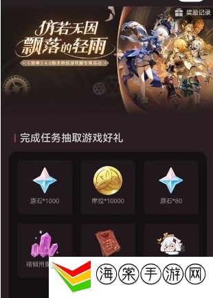 原神三周年微信游戏圈专属福利位置 三周年微信游戏圈专属福利入口分享