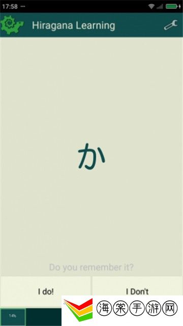 日语学习教程