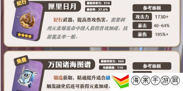 原神莱欧斯利用什么武器  原神莱欧斯利武器推荐