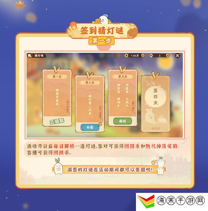 桃源深处有人家中秋活动怎么参加 中秋活动玩法分享