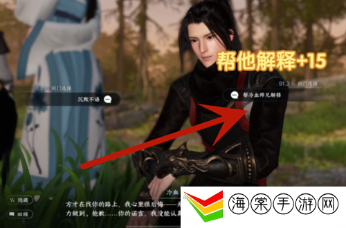 逆水寒手游诺千金好感度选项怎么选 诺千金好感度选项选择攻略